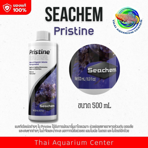 Seachem Pristine™ แบคทีเรีย ย่อยสลายของเสีย ตะกอน ช่วยให้น้ำใส ลดของเสีย ไนเตรต 1000 ml