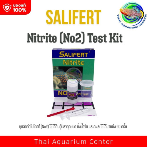 Salifert Aquarium Test Kit ชุดทดสอบคุณภาพน้ำในตู้ปลา