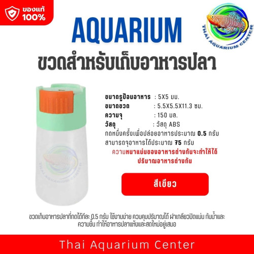 ขวดเก็บอาหารปลา ขวดใส่อาหารปลาแบบกด ขนาดพกพา ฝาปิดแน่น กันชื้น ป้องกันอาหารบูด