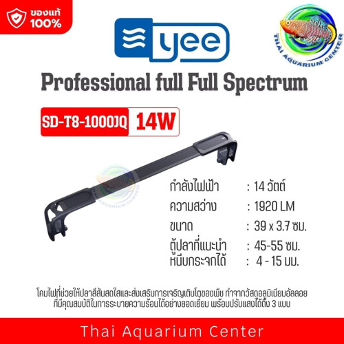 โคมไฟ LED สำหรับตู้ปลา YEE รุ่น Apollo Full Spectrum