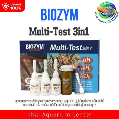 BIOZYM Test Kit 3 in 1 ชุดทดสอบคุณภาพน้ำ pH / Ammonia (NH3/NH4⁺) / Nitrite (NO2⁻)สำหรับตู้ปลาน้ำจืดแ
