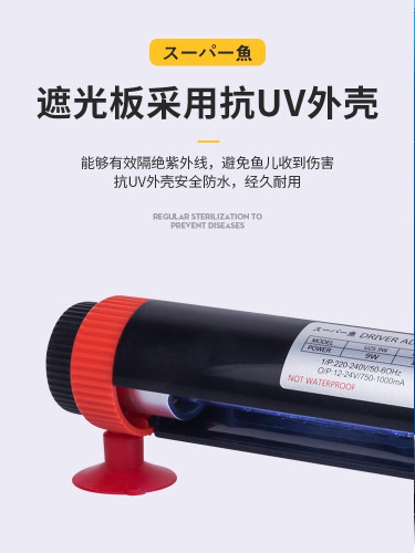 COOL FISH UV ฆ่าเชื้อในน้ำ  หลอด UV กำจัดแบคทีเรียในตู้ปลา รุ่น KYU1S-7 W 5