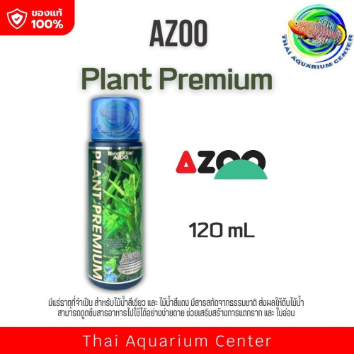 AZOO PLANT PREMIUM บำรุงไม้น้ำ ใช้ได้ทั้งไม้น้ำ สีเขียวและสีแดง