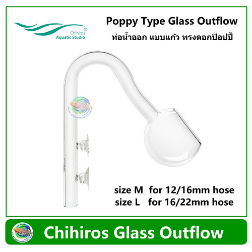 Chihiros Poppy Type Glass Outflow Glass Jet Pipe ท่อน้ำออก แบบแก้ว ทรงดอกป๊อปปี้