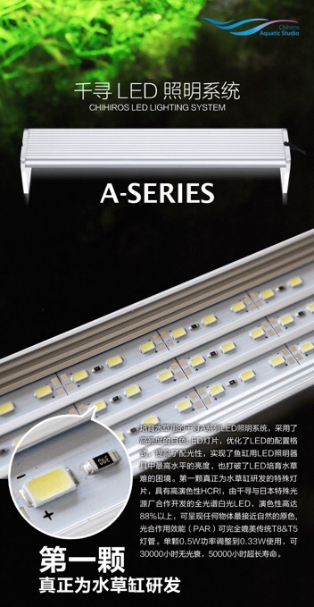 Chihiros A-SERIES  รุ่น A451 สำหรับตู้ขนาด 45 ซม. 1