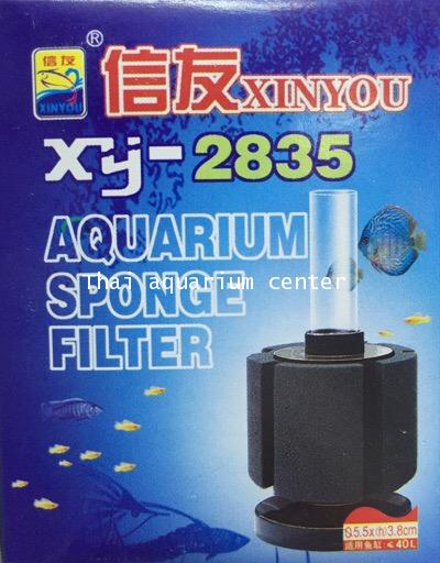 กรองฟองน้ำ Xy-2835