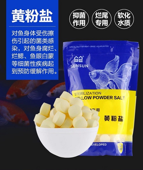 SUNSUN Yellow Powder Salt เกลือเม็ดบริสุทธิ์สีเหลือง ไม่มีไอโอดีน ช่วยรักษาโรคแผลตามตัวและเน่าเปื่อย