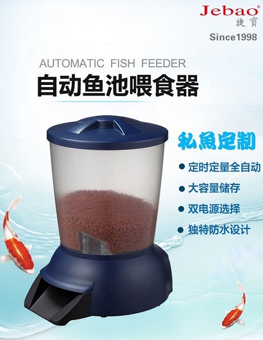 Jebao Automatic Fish Feeder เครื่องให้อาหารปลาอัตโนมัติขนาด 5 ลิตร