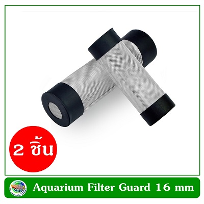 Aquarium Filter Tube Filter Inflow Inlet Basket ตะแกรงกันลูกกุ้ง ลูกปลาติดท่อsize 16 mm. (2 ชิ้น/แพ็