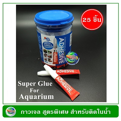 Super glue gel กาวเจล สำหรับติดในน้ำ กระปุกละ 25 หลอด