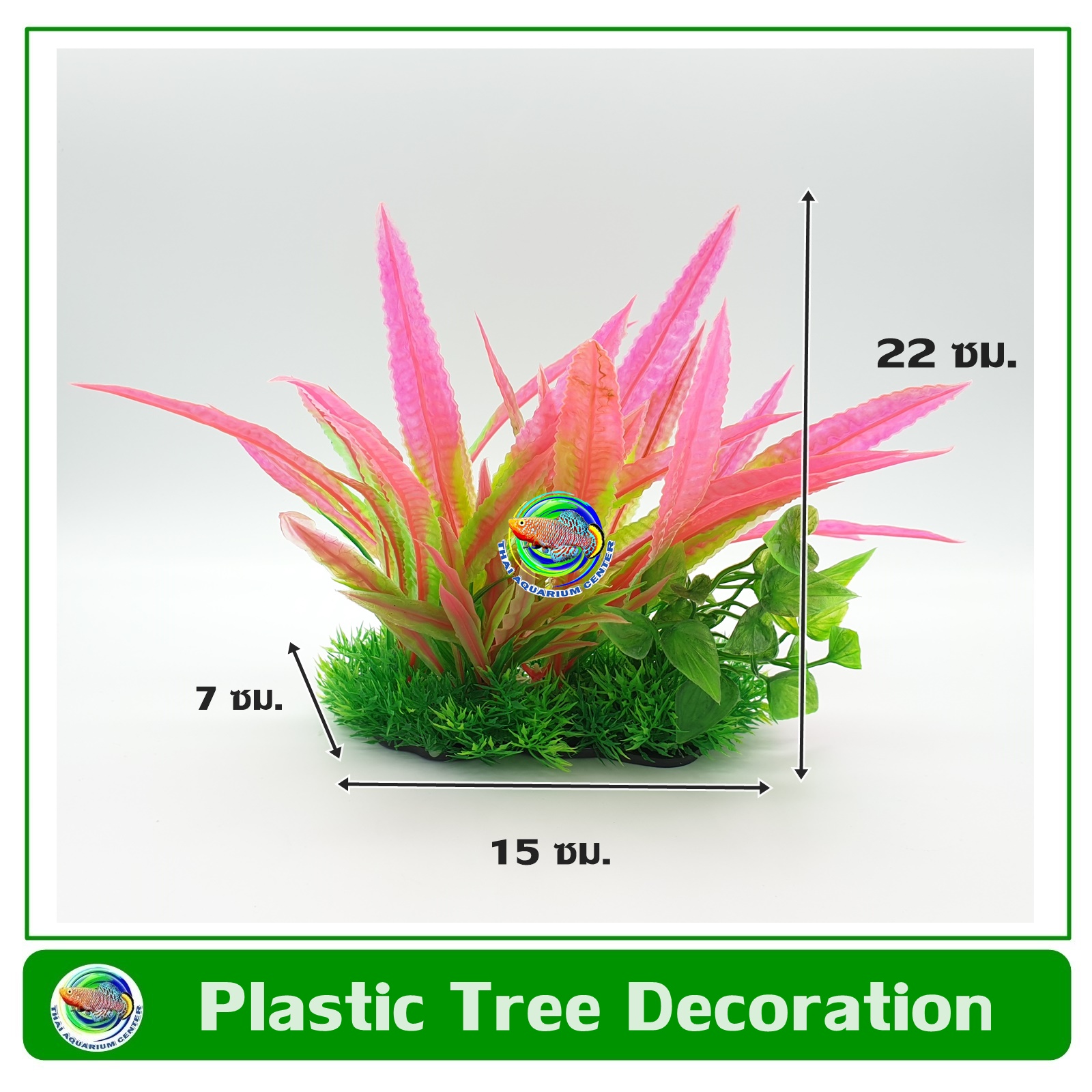 T047 ต้นไม้พลาสติก ใบสีชมพู ใบเรียวยาว ต้นใหญ่ ใช้ตกแต่งตู้ปลา Pink Leaf Tree