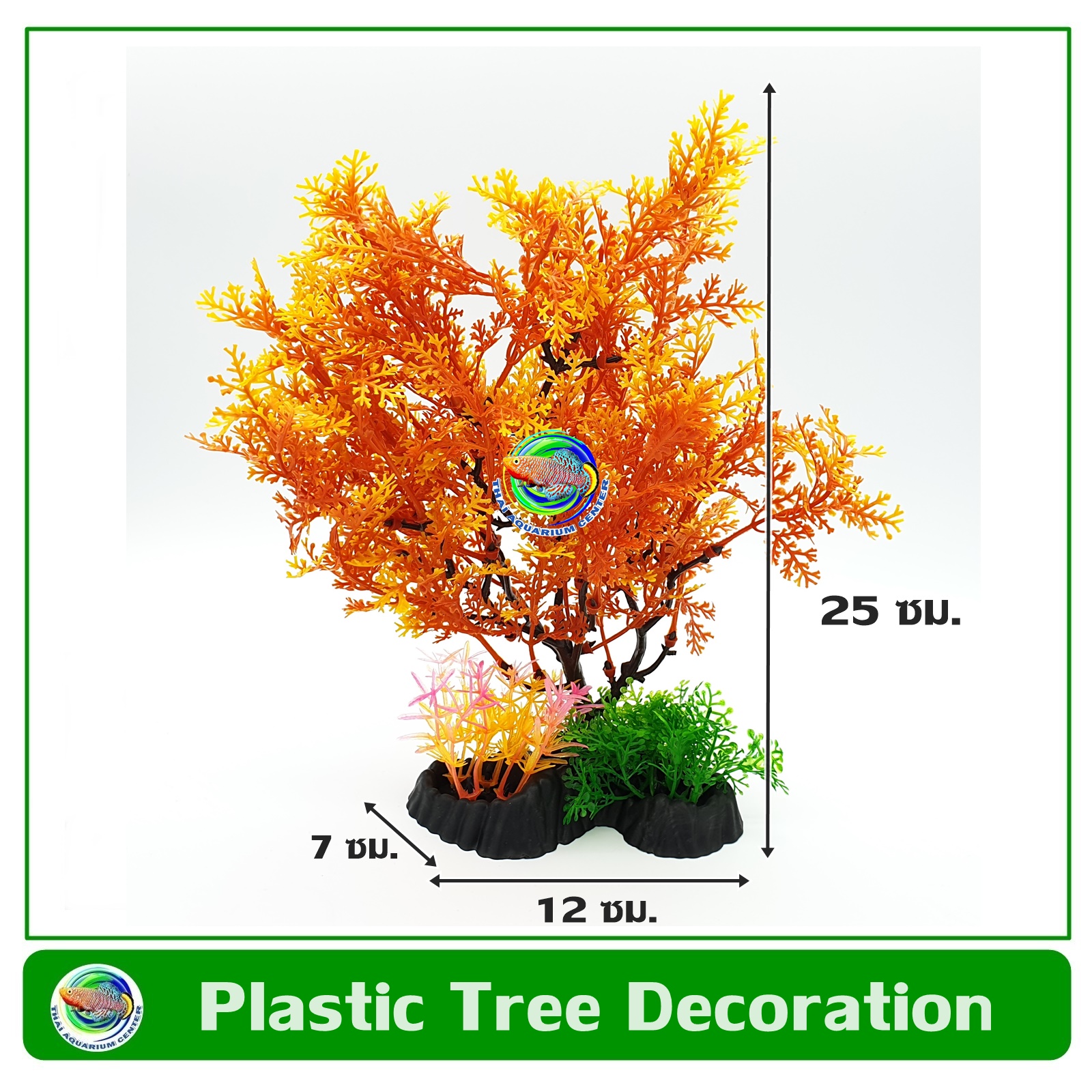 T037 ต้นไม้พลาสติก ใบสีส้มเข้ม ใบฝอย ใช้ตกแต่งตู้ปลา Dark Orange Leaf Tree