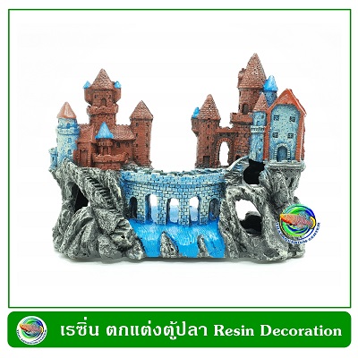 B016 เรซิ่น ปราสาทสีน้ำตาล ใช้ตกแต่งตู้ปลา Resin Blue Castle Decoration