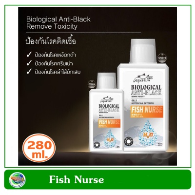 Biological Anti-Black Fish Nurse 280 ml. แบคทีเรีย ป้องกันโรคเหงือกดำ ครีบเน่า ลำไส้อักเสบ