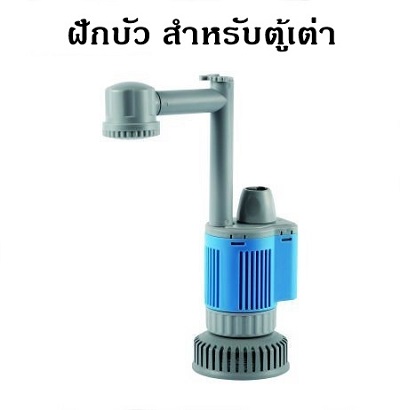BOSS ZB-028S ปั๊มดูดน้ำทิ้ง ปั๊มดูดถ่ายน้ำตู้ปลา ปั๊มดูดขี้ปลา Multi Function Clean Pump 3