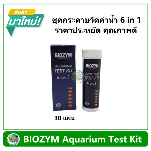 BIOZYM ชุดกระดาษวัดค่าน้ำ 6 in 1 ราคาประหยัด คุณภาพดี Aquarium Test Kit