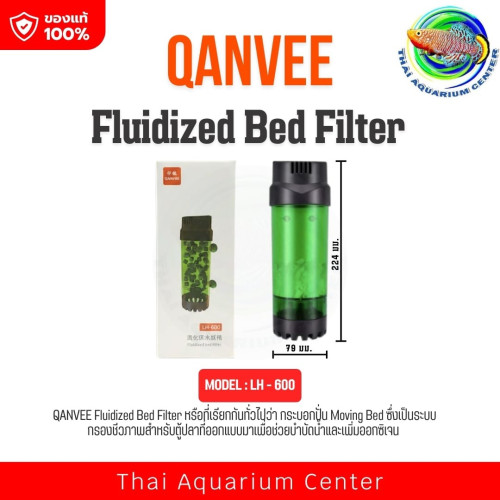 QANVEE Fluidized Bed Filter รุ่น LH-600 กระบอกปั่น Moving Bed กรองชีวภาพ สำหรับตู้ปลา