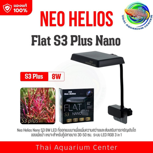 Neo-Helios FLAT S3 plus (8W) NANO ไฟ LED แขวนขอบตู้ ขนาดเล็ก แสงสวย ไฟตู้ปลาดีไซน์บางพิเศษ