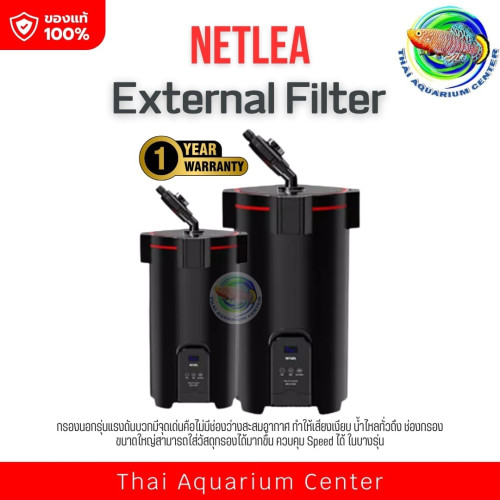 NETLEA NO.1F / NO.1V / NO.2F /NO.2V กรองนอกสำหรับตู้ปลาและตู้ไม้น้ำ เสียงเงียบ