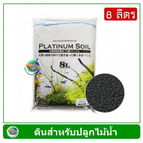 Platinum Soil Black 8L ดินสำหรับปลูกไม้น้ำและเลี้ยงกุ้ง ขนาด 8 ลิตร จากประเทศญี่ปุ่น