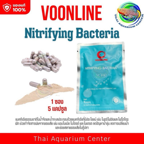แบคทีเรียไนตริไฟอิง (Nitrifying Bacteria) Voonline เเบบ 5 เเคปซูล