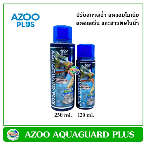 AZOO AQUAGUARD PLUS ขนาด 120 ml./ 250ml. ปรับสภาพน้ำ ลดคลอรีน และสารพิษในน้ำ ปลอดภัยกับสัตว์เลี้ยง
