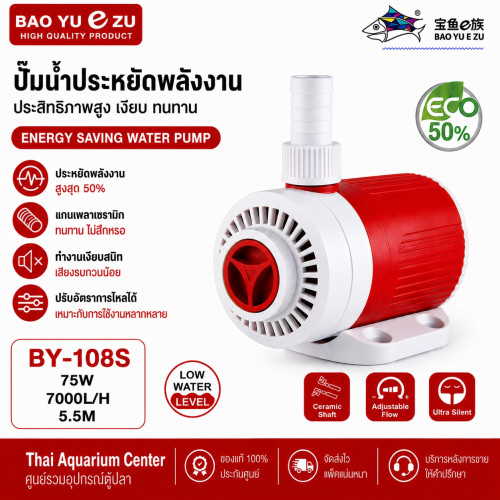 BAO YU E ZU รุ่น BY-108S ปั๊มน้ำประหยัดพลังงาน รุ่นใหม่ 75W 7,000 L/H ส่งสูง 5.5 เมตร