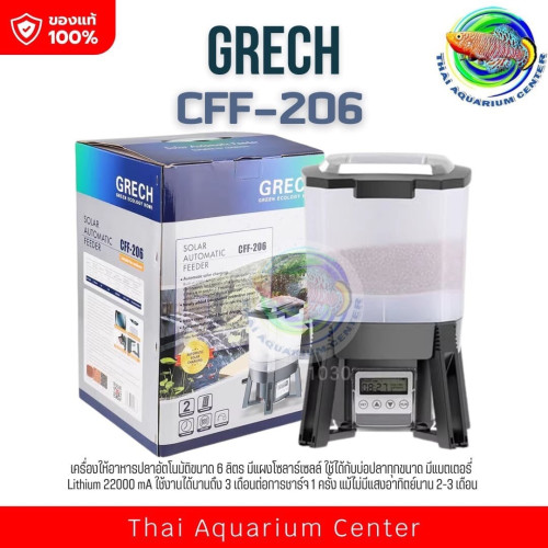 Grech CFF-206 เครื่องให้อาหารปลา มีแผงโซล่าเซลล์ ขนาด 6 ลิตร เครื่องให้อาหารอัตโนมัติ Solar Automati