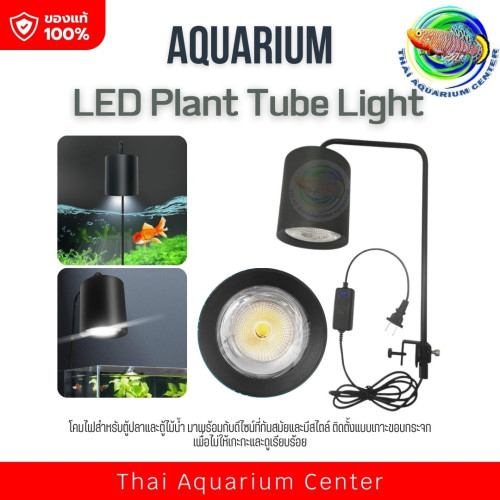 JING WAI Model ZH-016 โคมไฟ LED ไฟตู้ปลา โคมไฟตู้ไม้น้ำ ดีไซน์สวย