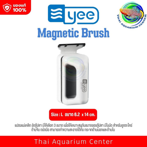 YEE แปรงแม่เหล็ก ขัดตู้ปลา รุ่นใหม่ล่าสุด Floating magnetic Glass Cleaner