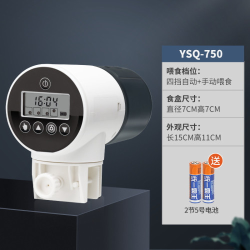 Yee เครื่องให้อาหารปลา Automatic Fish Feeder รุ่น YSQ-750 4