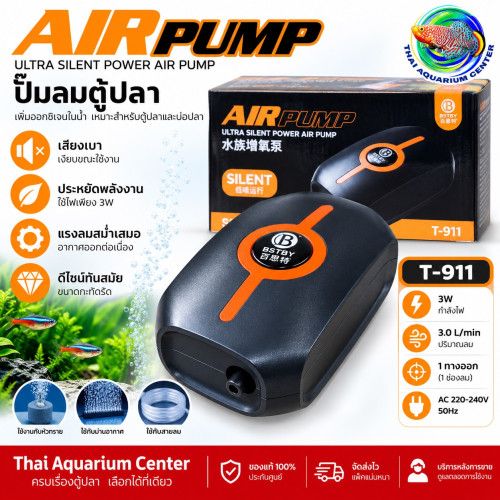 BSTBY ปั๊มลมตู้ปลา T-911 (3w)