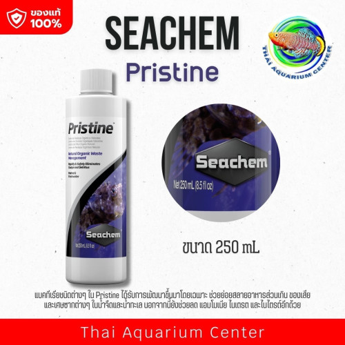 Seachem Pristine™ แบคทีเรีย ย่อยสลายของเสีย ตะกอน ช่วยให้น้ำใส ลดของเสีย ไนเตรต 250 ml