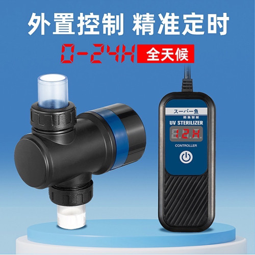 UV Sterilizer KY-UV Series - กำจัดเชื้อโรคและลดตะไคร่ในตู้ปลาได้อย่างมีประสิทธิภาพ รุ่น KY-UV3W 4