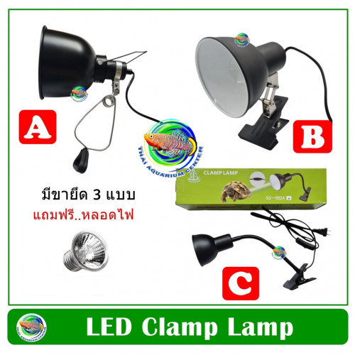 Reptile Clamp Lamp โคมไฟ ให้ความร้อน แบบB คอสั้น  สำหรับสัตว์เลื้อยคลาน/สัตว์ครึ่งบกครึ่งน้ำ/เต่า ตะ