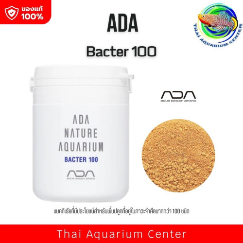 ADA BACTER 100 ผงแบคทีเรียที่มีประโยชน์ ใช้โรยพื้นตู้ก่อนลงดินปลูกไม้น้ำ 100 g.