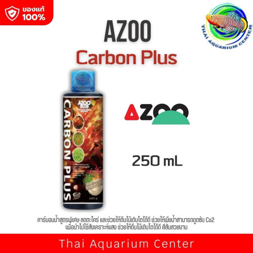AZOO Carbon Plus คาร์บอนน้ำ ช่วยลดตะไคร่น้ำ ช่วยพืชน้ำดูดซับ Co2 250 ml