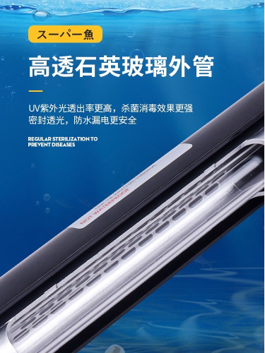 COOL FISH UV ฆ่าเชื้อในน้ำ  หลอด UV กำจัดแบคทีเรียในตู้ปลา รุ่น KYU1S-7 W 3