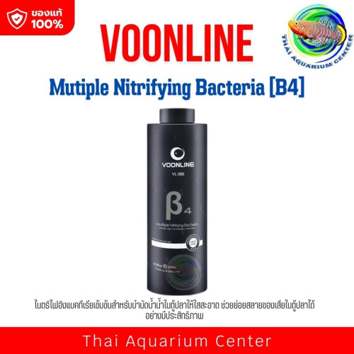 ชุดน้ำใสครบสูตร VOONLINE β1-β10 | บำบัดคลอรีน ลดน้ำขุ่น เติมแบคทีเรีย วิตามิน โปรไบโอติกส์ | สำหรับต