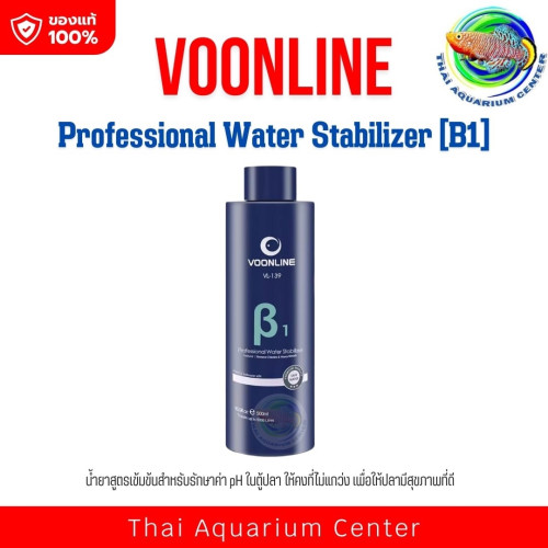 ชุดน้ำใสครบสูตร VOONLINE β1-β10 | บำบัดคลอรีน ลดน้ำขุ่น เติมแบคทีเรีย วิตามิน โปรไบโอติกส์ | สำหรับต