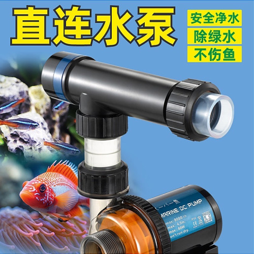 UV Sterilizer KY-UV Series - กำจัดเชื้อโรคและลดตะไคร่ในตู้ปลาได้อย่างมีประสิทธิภาพ รุ่น KY-UV3W 8