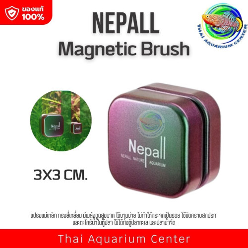 Nepall แปรงแม่เหล็กขัดตู้ปลา แปรงแม่เหล็ก ขัดตู้ปลา Magnetic Brush 3x3