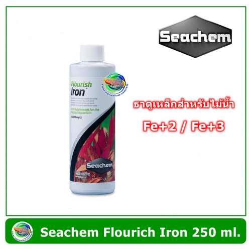 Seachem Flourish Iron 250 ml.ธาตุเหล็กเสริมสำหรับเลี้ยงไม้น้ำในตู้ปลา