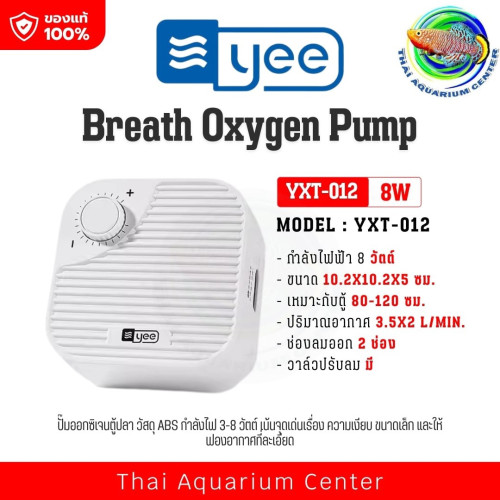 YEE Breath Oxygen Pump ปั๊มลมออกซิเจนตู้ปลารุ่น XYT-012