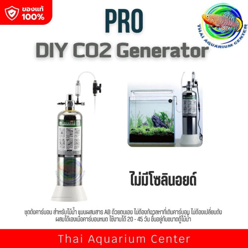 PRO D601 ชุดถังคาร์บอน แบบผสมเอง Co2 สำหรับตู้ไม้น้ำ ขนาดถัง 2 ลิตร DIY CO2 Generator Cylinder