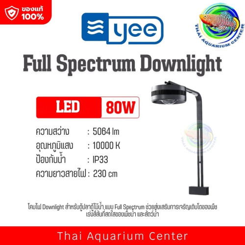 YEE โคมไฟ LED WRGB + UVA รุ่น Full Spectrum สำหรับตู้ปลาและไม้น้ำ
