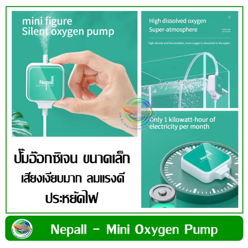 Nepall  Oxygen Air Pump ปั๊มออกซิเจน 1 ทาง ขนาดเล็ก เสียงเงียบมาก แบบจุกยาง Small for Hang on