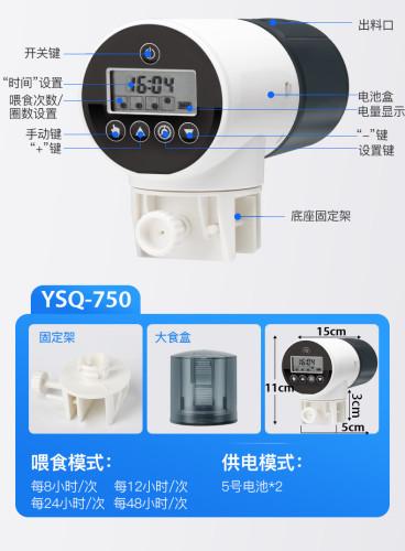 Yee เครื่องให้อาหารปลา Automatic Fish Feeder รุ่น YSQ-750 3