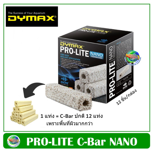 Dymax Pro-Lite Nano วัสดุกรองตู้ปลา ซีบาร์ โปรไลท์ (4.8ลิตร) 1 กล่อง มี 12 แท่ง
