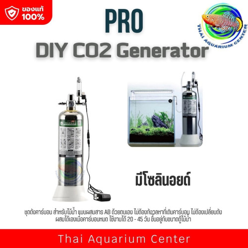 PRO D601 ชุดถังคาร์บอน แบบผสมเอง Co2 สำหรับตู้ไม้น้ำ ขนาดถัง 2 ลิตร DIY CO2 Generator Cylinder